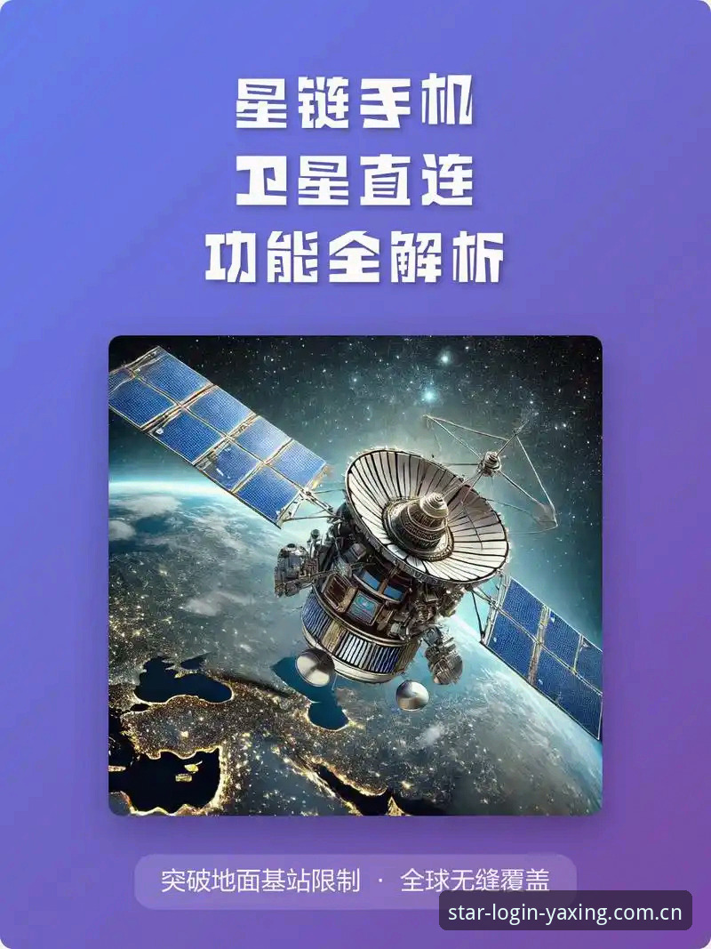 亚星手机版登录入口2026新版安装配置教程：从下载到直连的完整指南
